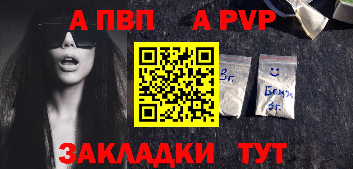 APVP мука  А ПВП СК КРИС  APVP  Вход с VPN  Хасавюрт 