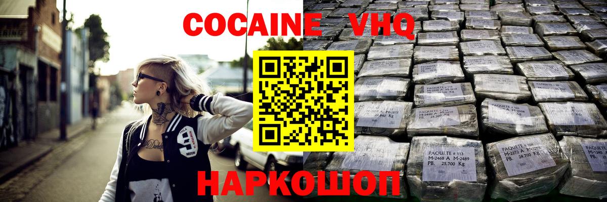 COCAIN Fish Scale Хасавюрт