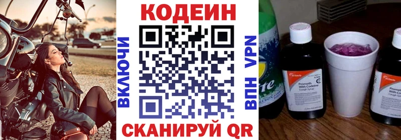 omg вход  Хасавюрт  дарк нет официальный сайт  Codein Purple Drank 
