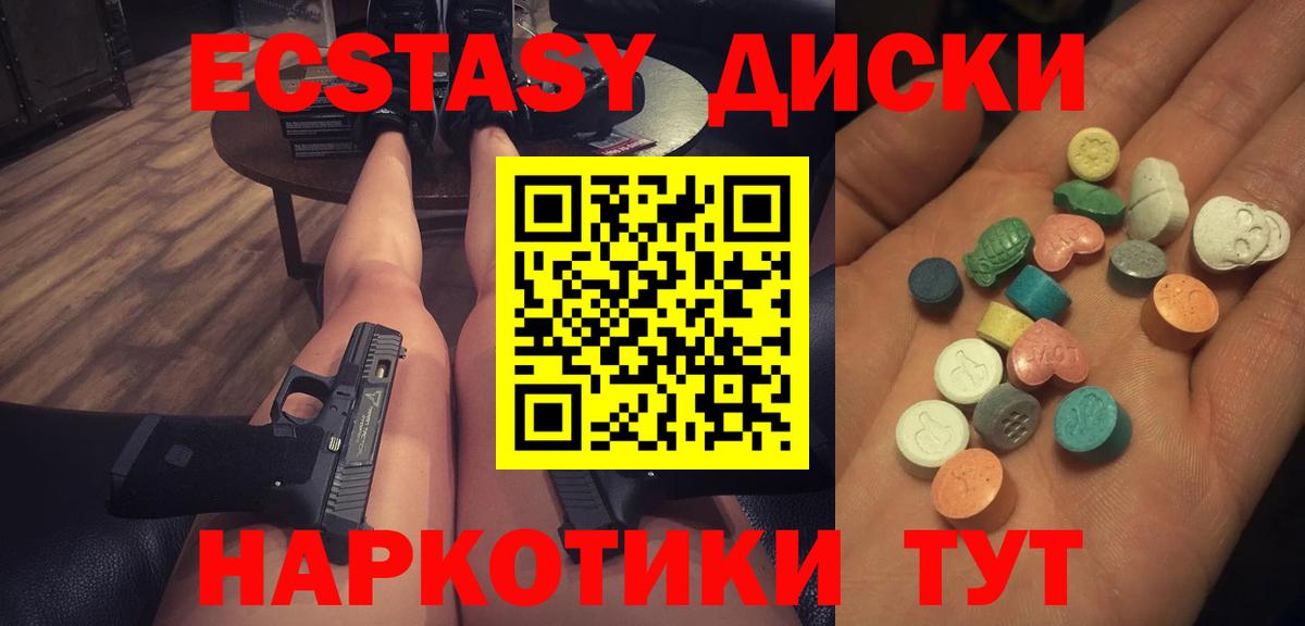 Хасавюрт  ЭКСТАЗИ 99%  ЭКСТАЗИ  Вход с VPN  Экстази бентли 