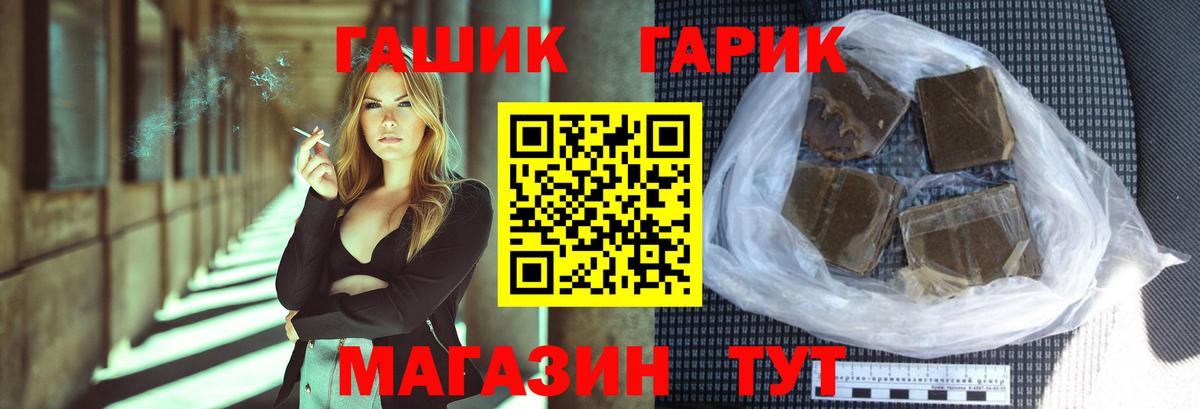Хасавюрт  ГАШИШ 40% ТГК  ГАШИШ хэш  Вход с VPN 