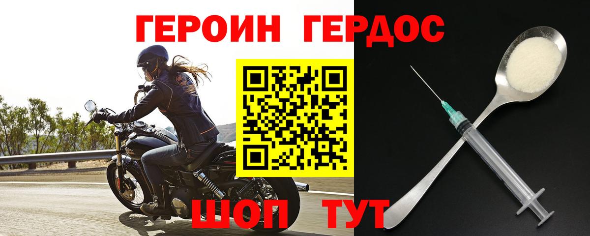 Хасавюрт  ГЕРОИН гречка  Вход с VPN 