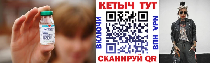 Кетамин VHQ  закладки  Хасавюрт 