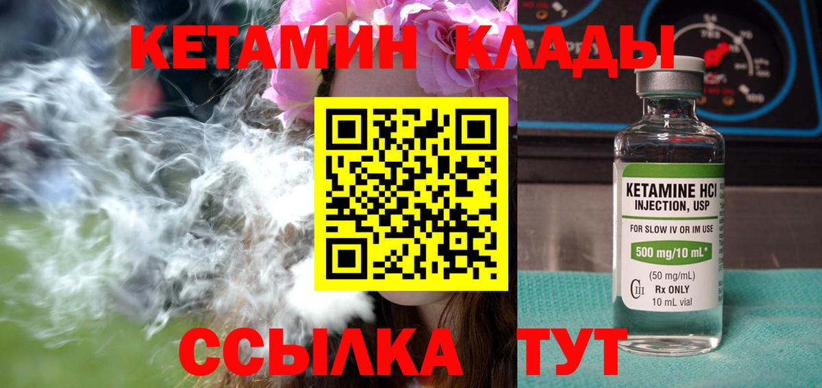 КЕТАМИН VHQ Хасавюрт