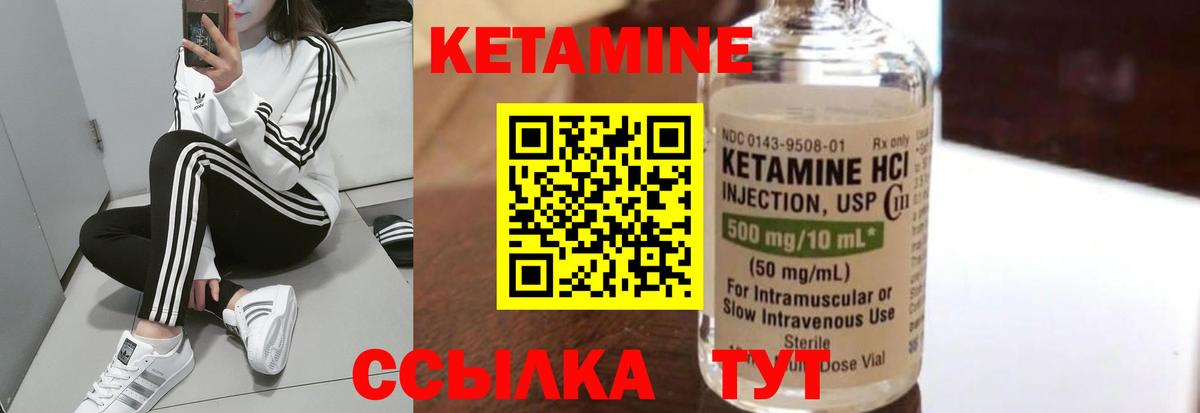 КЕТАМИН ketamine  Вход с VPN  Хасавюрт 