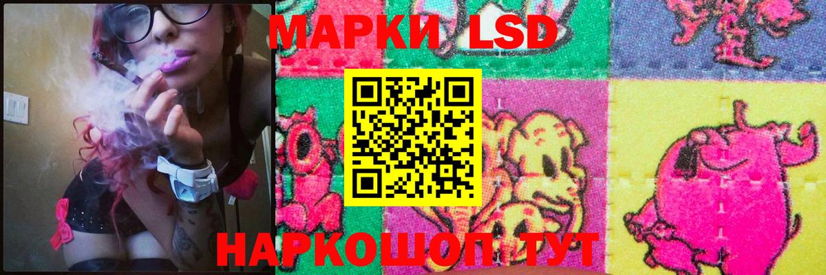 LSD-25 экстази кислота Хасавюрт