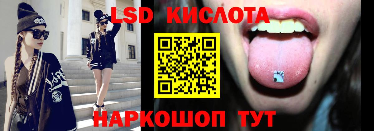 LSD-25 экстази  ЛСД экстази ecstasy  Вход с VPN  Хасавюрт 