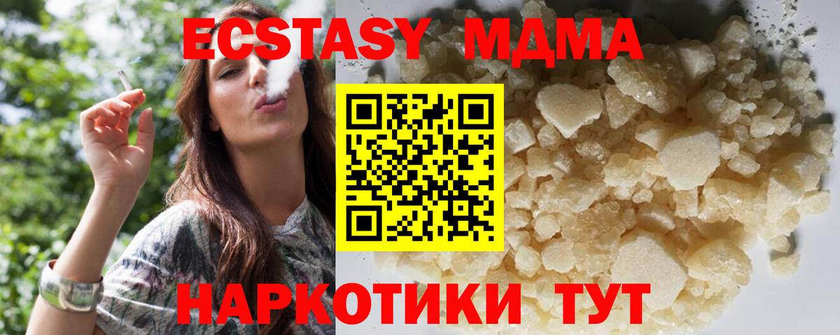 МДМА VHQ  Вход с VPN  Хасавюрт  МДМА VHQ 
