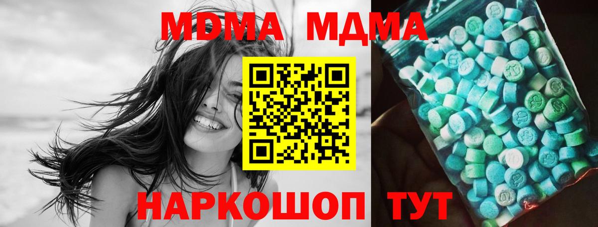 MDMA Molly Хасавюрт