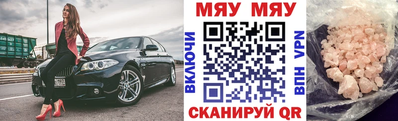 дарнет шоп Хасавюрт Меф мяу мяу