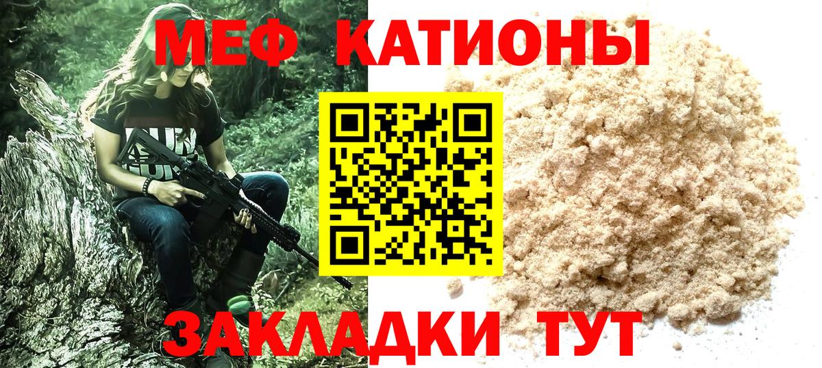 МЯУ-МЯУ  Вход с VPN  Меф  Меф VHQ  Хасавюрт  МЯУ-МЯУ мука 