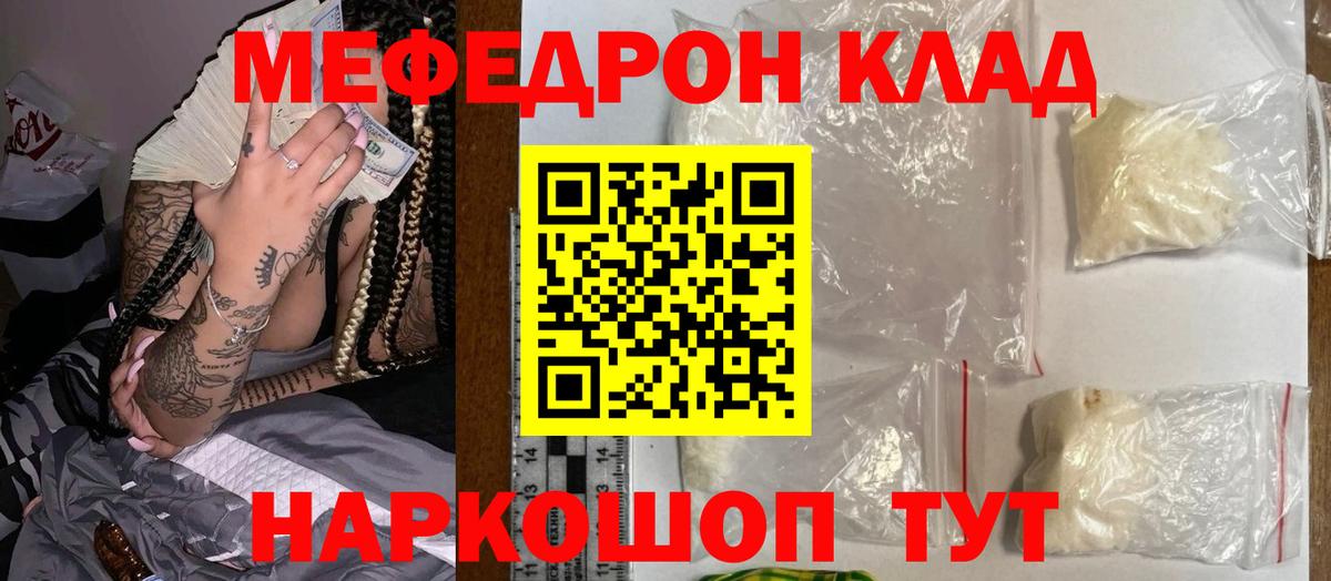Меф мяу мяу мука Хасавюрт