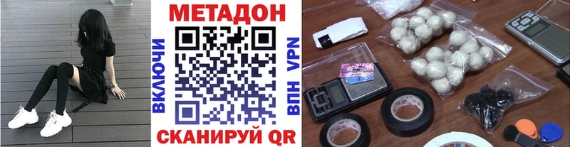 МЕТАДОН methadone  Хасавюрт 