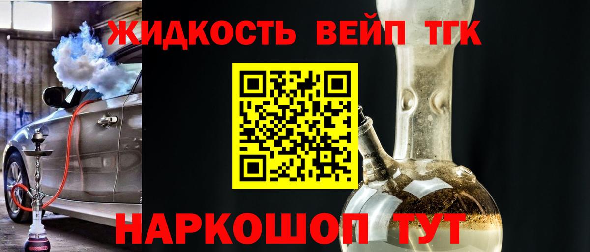 ТГК концентрат Хасавюрт